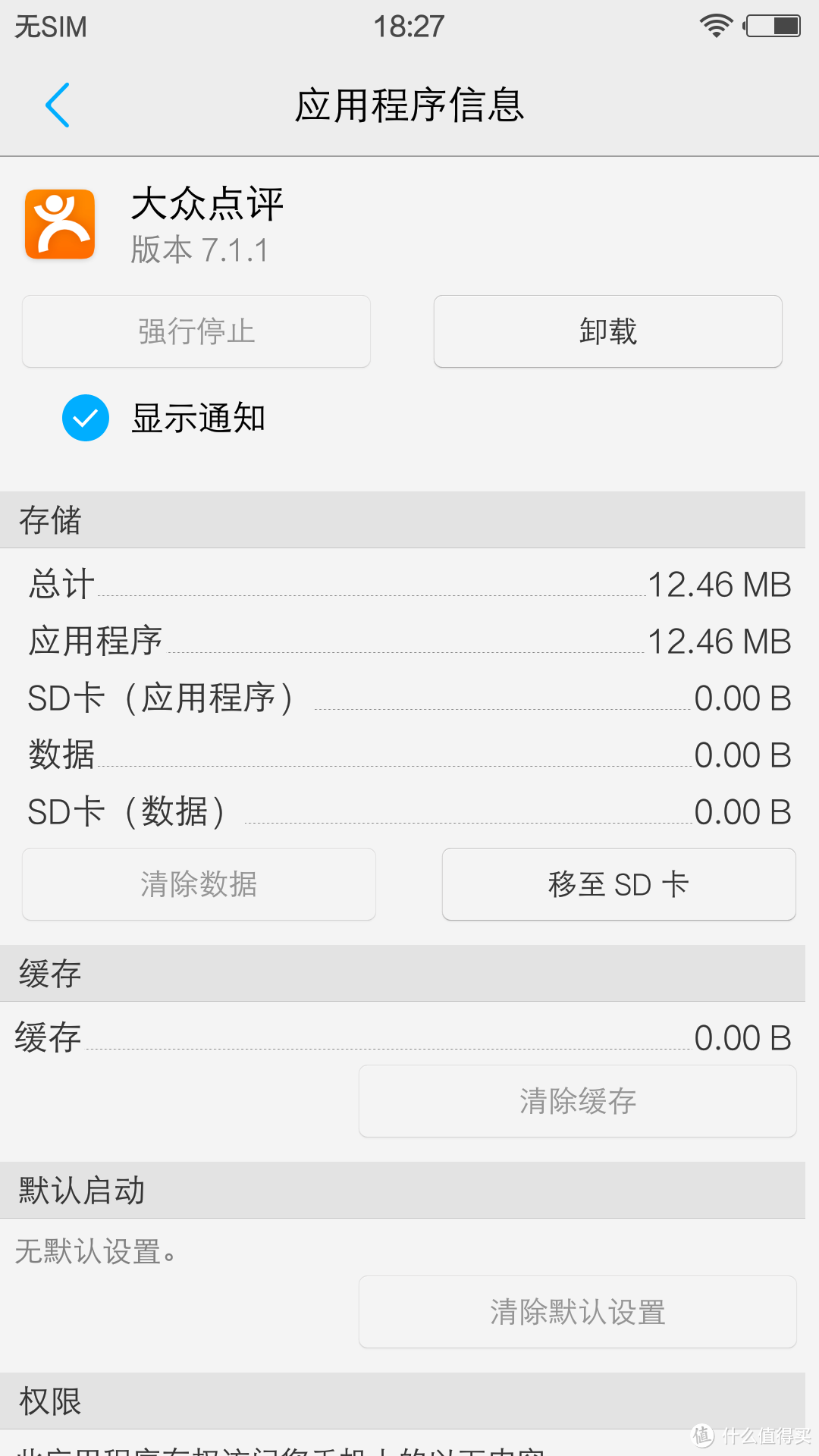 vivo X6 智能手机——不是土豪的土豪金