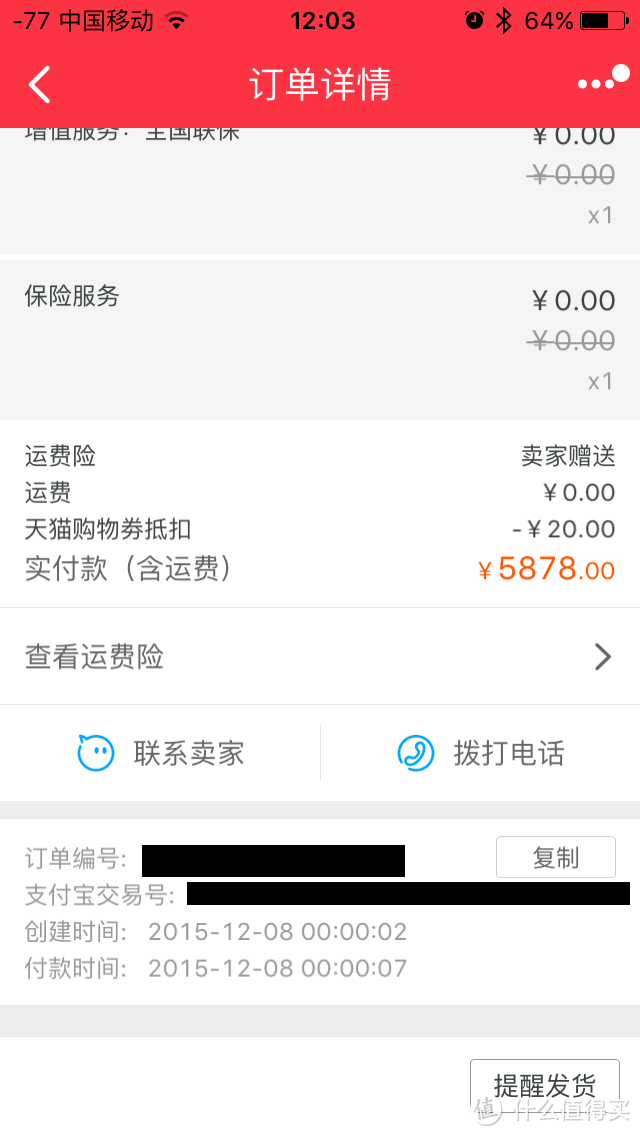 苦等许久的信仰充值 — Lumia 950 XL智享版 开箱