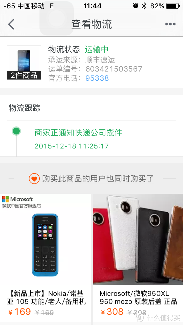 苦等许久的信仰充值 — Lumia 950 XL智享版 开箱