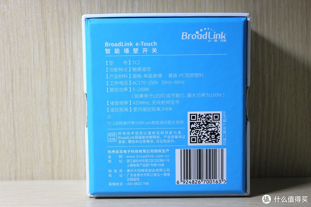 梦想照进现实，提前实现现代化，BroadLink简约版智慧家居套装