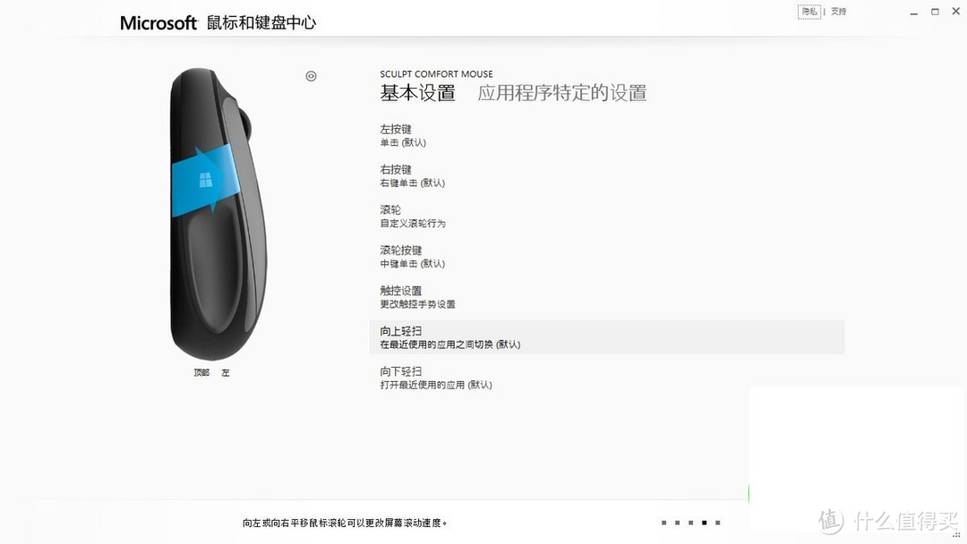 回归实用主义？ — Microsoft 微软 Sculpt 无线鼠标
