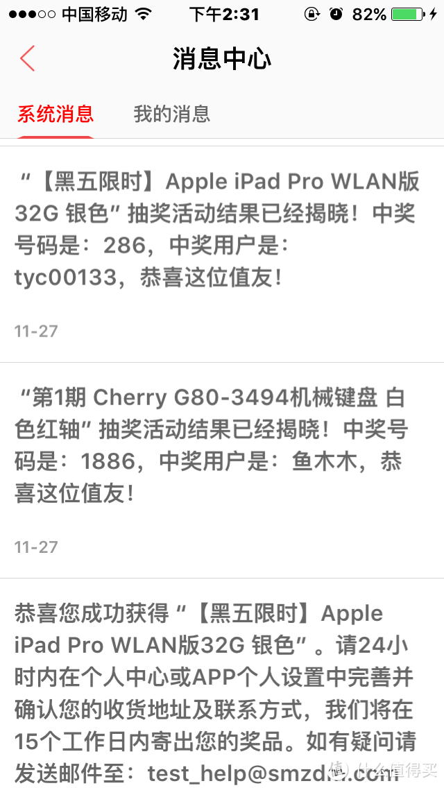 一样却又不一样的黑五，只因大妈送我iPad Pro