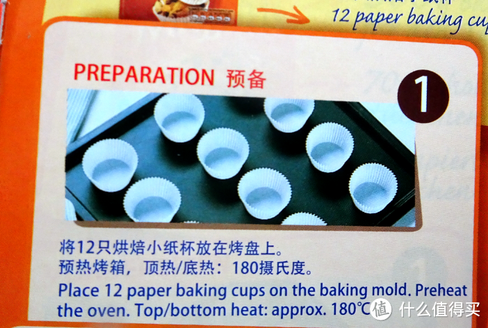 烘焙新（懒）手（人）福音—Dr.Oetker 欧特家博士 烘焙预混粉 使用心得