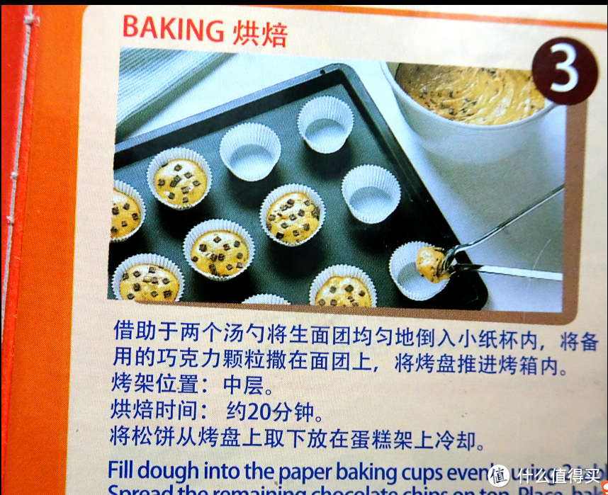 烘焙新（懒）手（人）福音—Dr.Oetker 欧特家博士 烘焙预混粉 使用心得