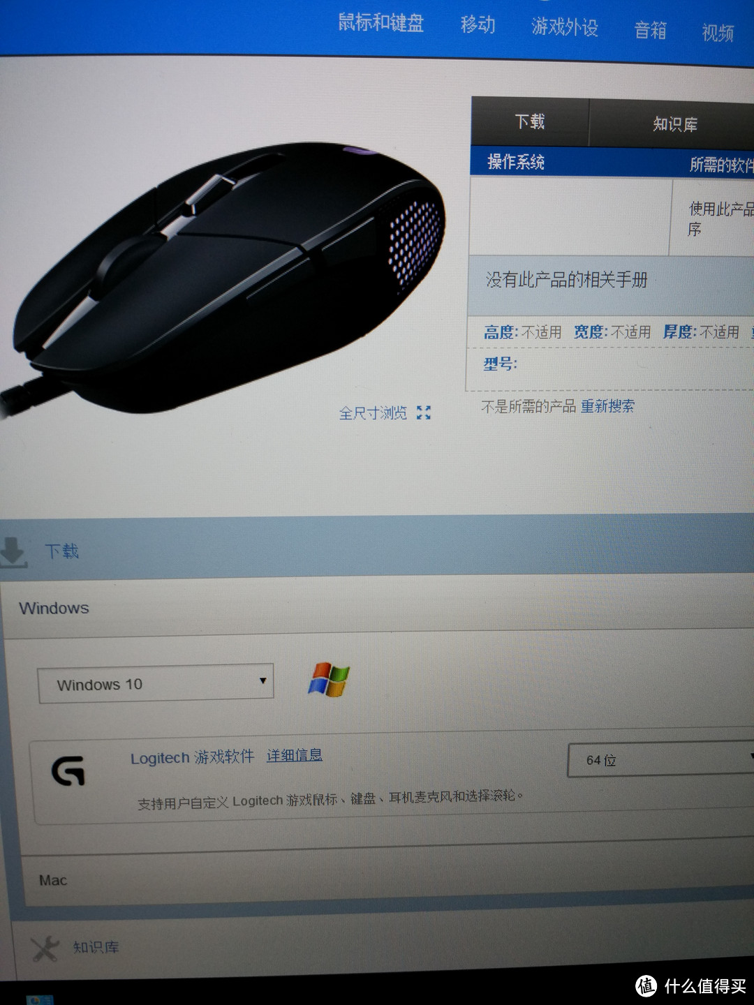 懒人的第一篇：黑五秒价Logitech 罗技 G303 开箱