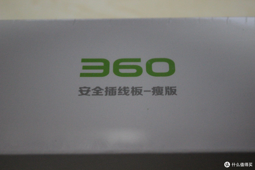 360安全插线排(瘦版)拆解评测——整体还是很不错的