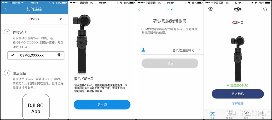 视频拍摄稳定利器：大疆DJI灵眸OSMO 手持云台相机评测（对比智云+GoPro）