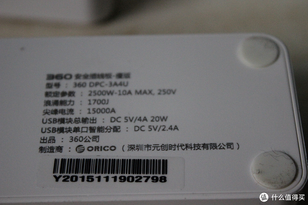 360安全插线排(瘦版)拆解评测——整体还是很不错的