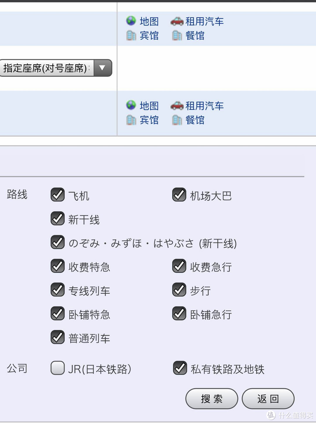 巴赫尔红叶季逛关西：日本关西交通购物住宿攻略（干货经验&美景美食）