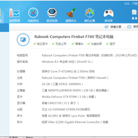 镭波F760P笔记本使用总结(跑分|性能|画质|游戏)