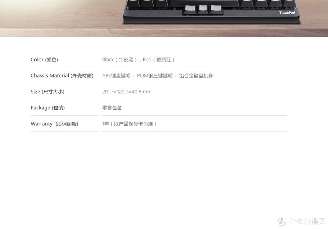 小黑情怀 — 限量版ThinkPad小红点手工机械键盘开箱