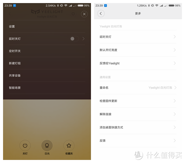 有话慢慢说：MI 小米 Yeelight 智能灯泡 使用感受