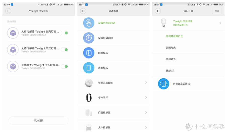 有话慢慢说：MI 小米 Yeelight 智能灯泡 使用感受