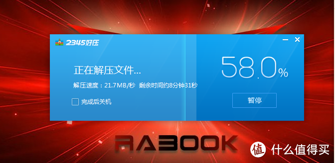 RABOOK 镭波F760P笔记本——开箱体验