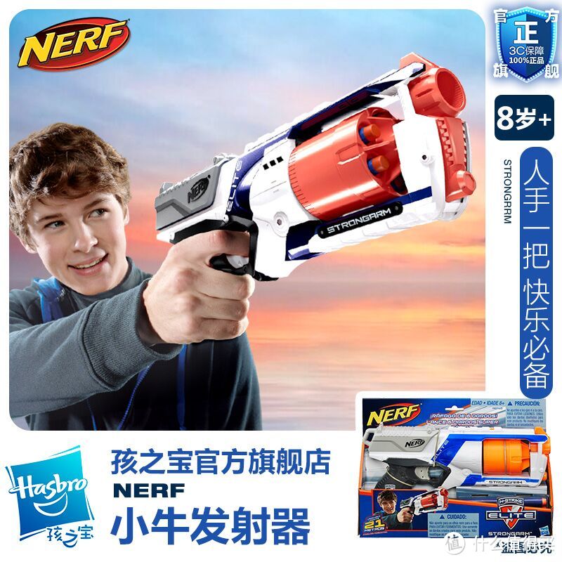 双十二小入 — NERF精E、小牛、拦截者