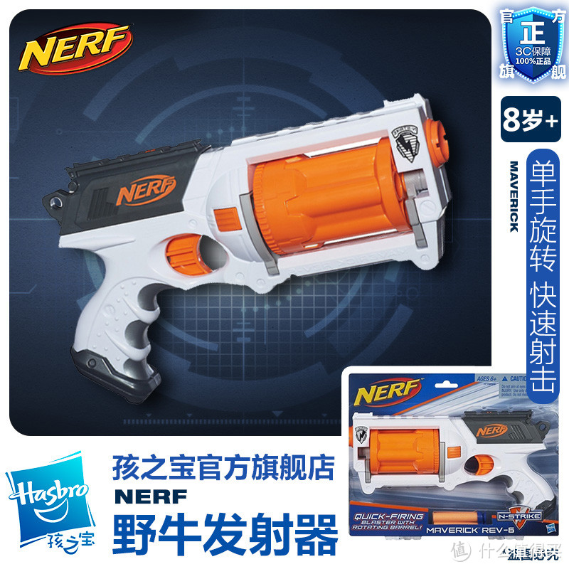 双十二小入 — NERF精E、小牛、拦截者