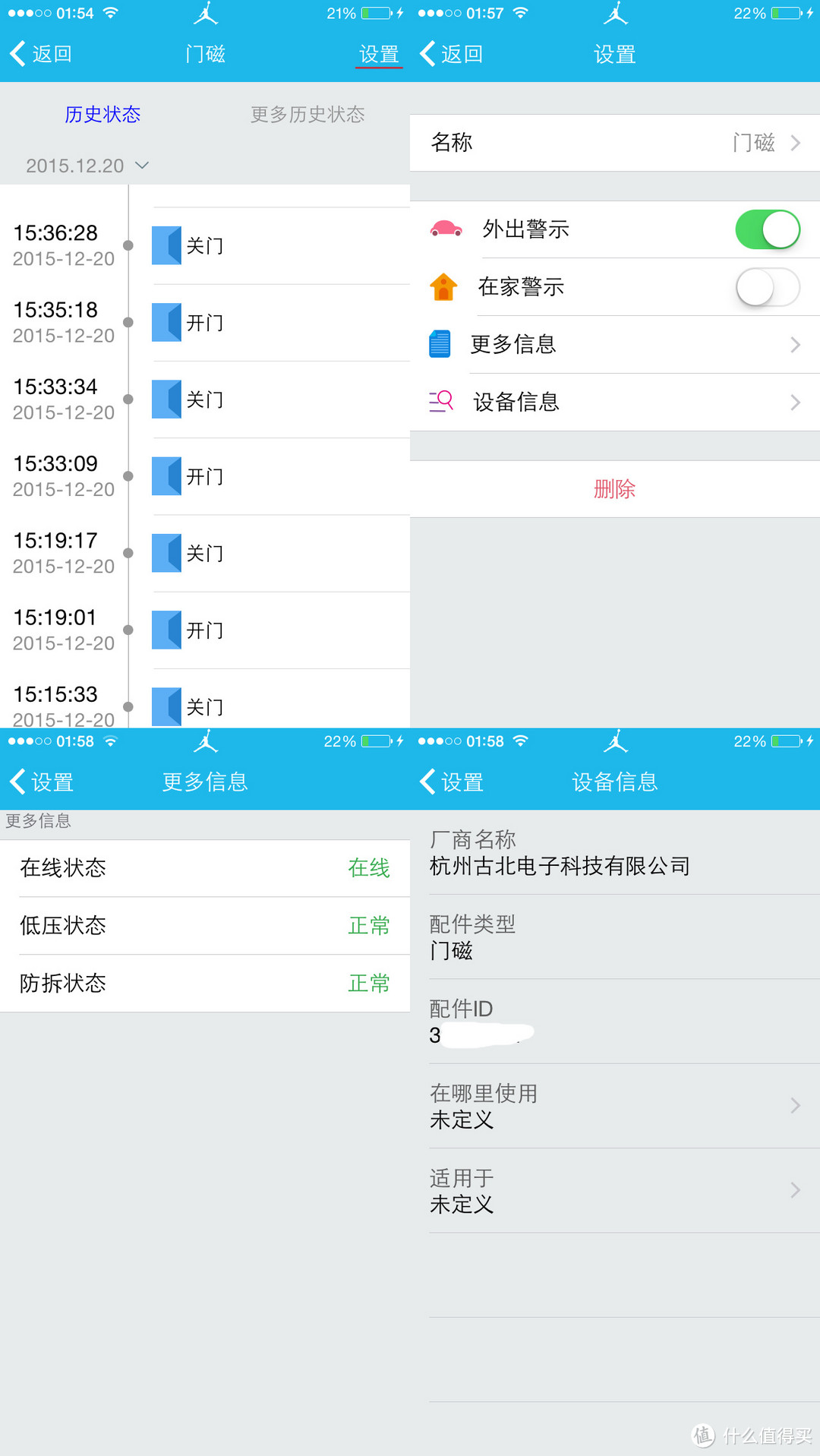 将懒癌进行到底 BroadLink家居套装 使用评测