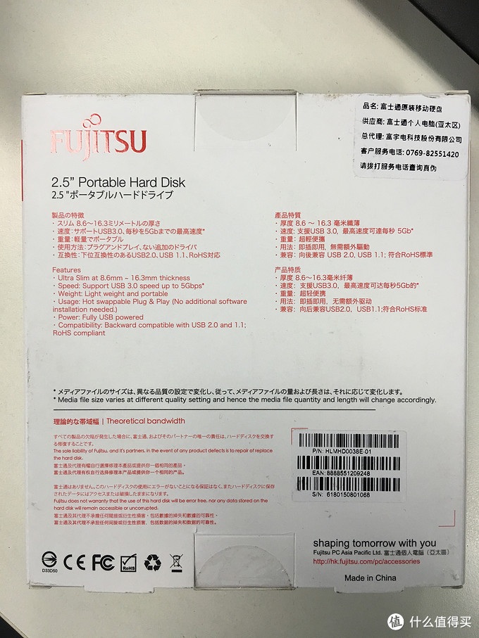 情怀的富士通 漂亮的移动硬盘 Fujitsu 富士通 500g 2 5英寸usb3 0高端移动硬盘 移动硬盘 什么值得买