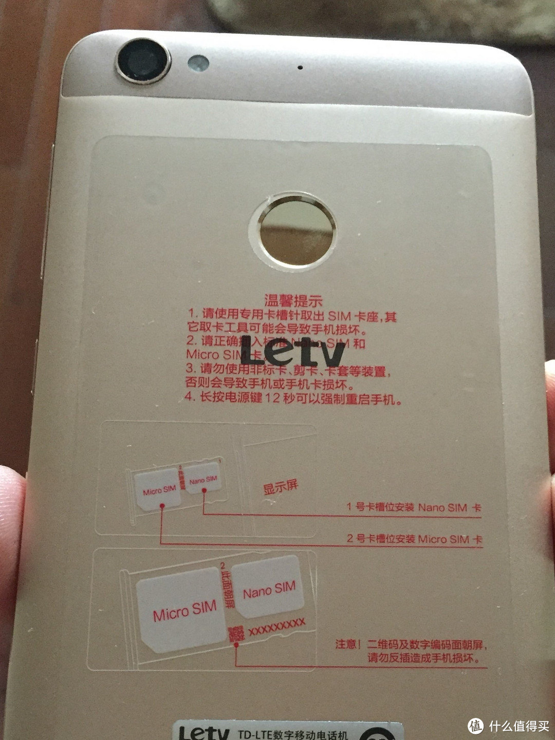 迟到的晒单：LeTV 乐视 乐1S开箱及初步上手感觉