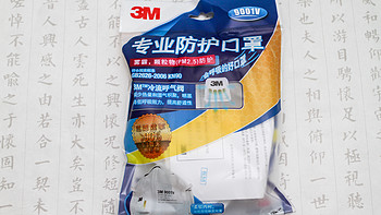 3M 9001V KN90 带阀防护口罩使用体验(佩戴)