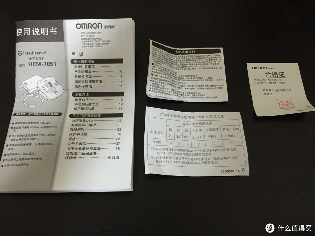 Omron 欧姆龙 智能电子血压计上臂式 HEM-7051