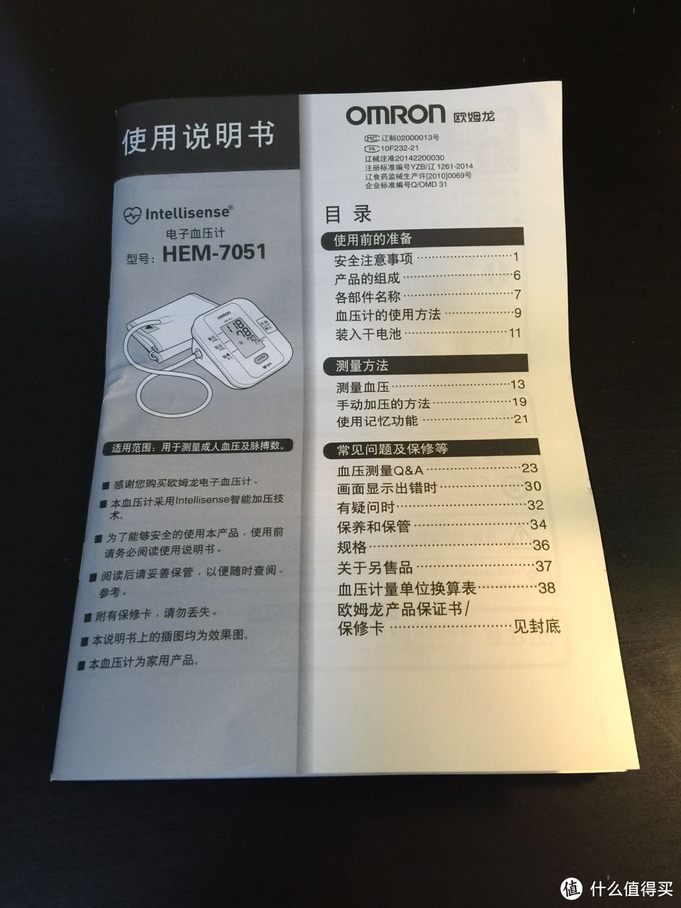 Omron 欧姆龙 智能电子血压计上臂式 HEM-7051