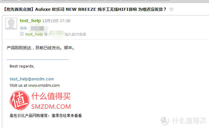 如春风润物，声在眼前——Auluxe 欧乐司 NEW BREEZE 纯手工无线HIFI音响评测