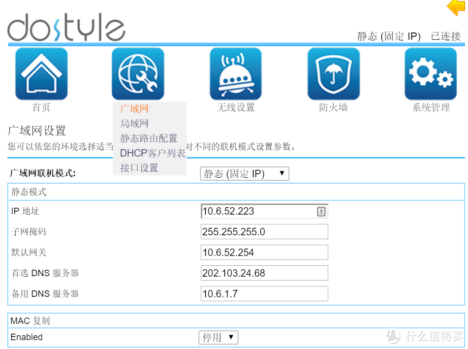 出差利器 — dostyle 小棒便携迷你无线路由器