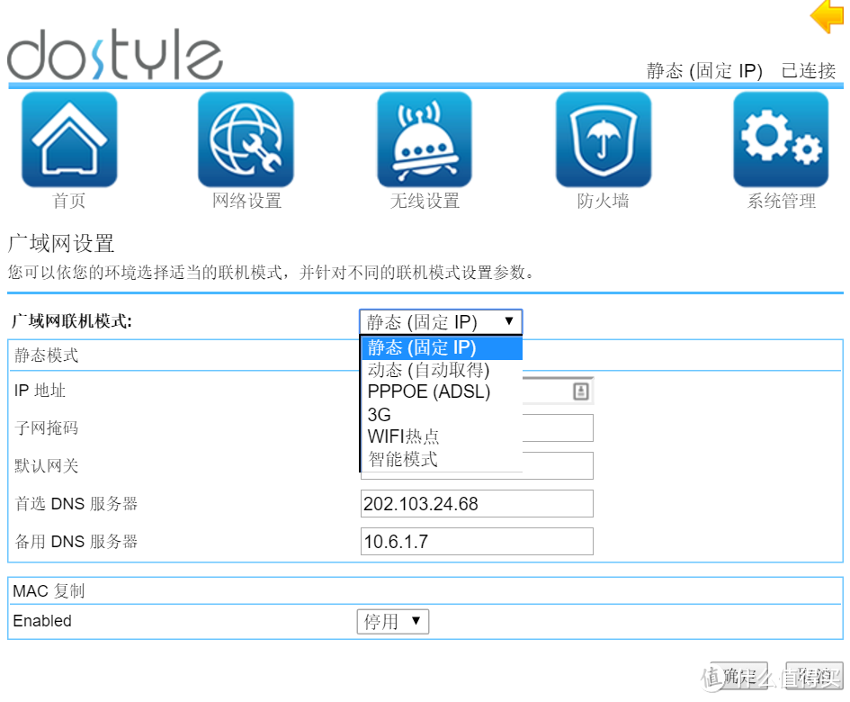 出差利器 — dostyle 小棒便携迷你无线路由器