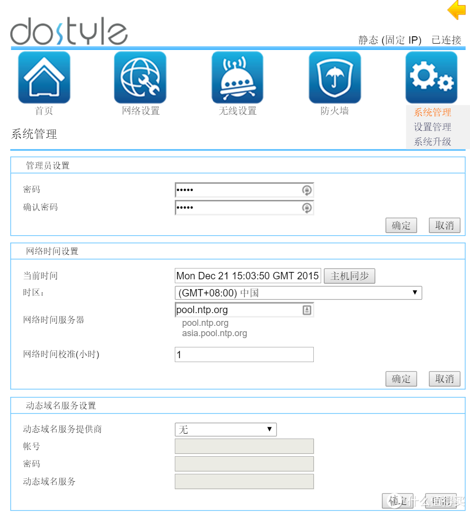 出差利器 — dostyle 小棒便携迷你无线路由器