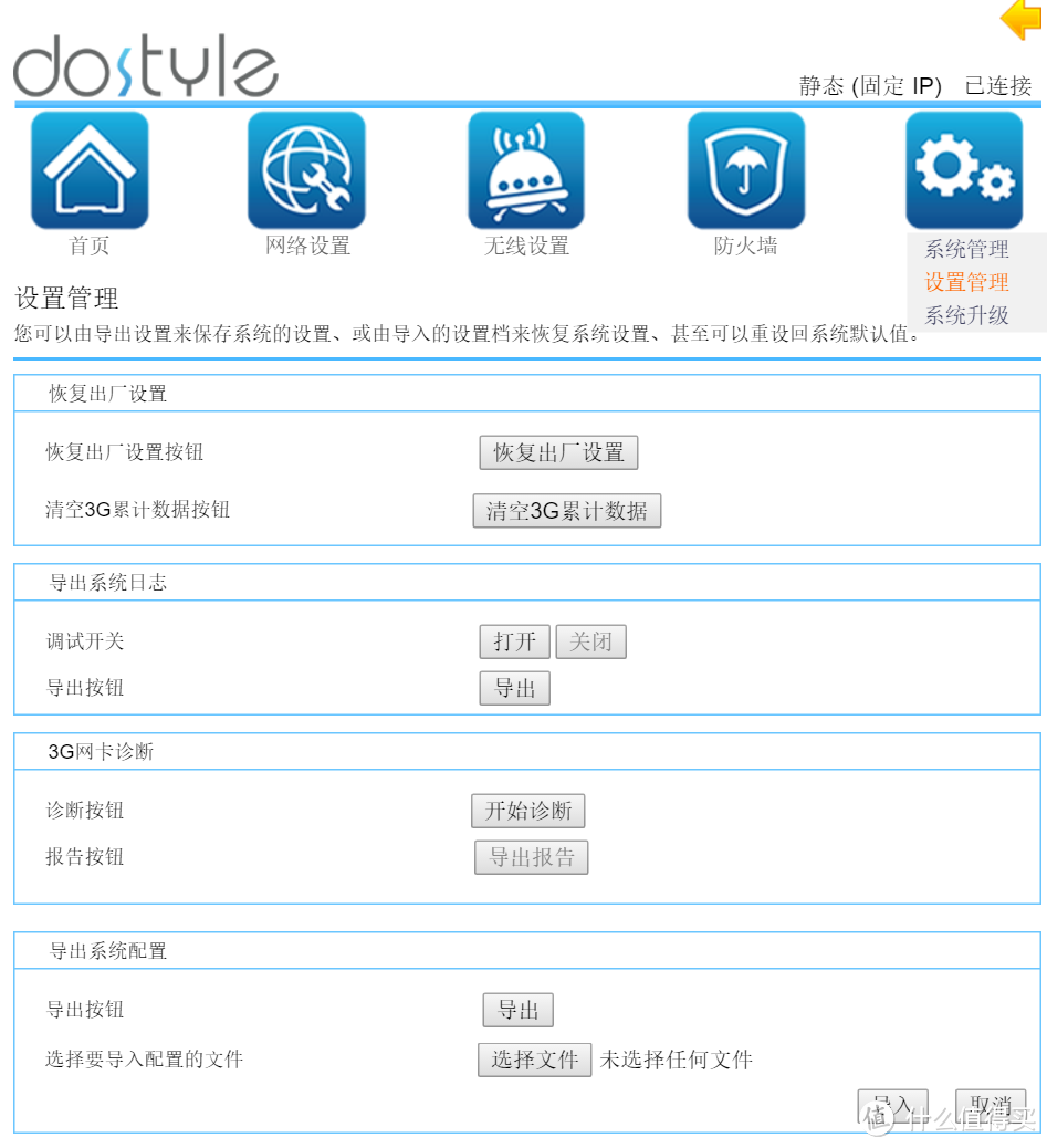 出差利器 — dostyle 小棒便携迷你无线路由器