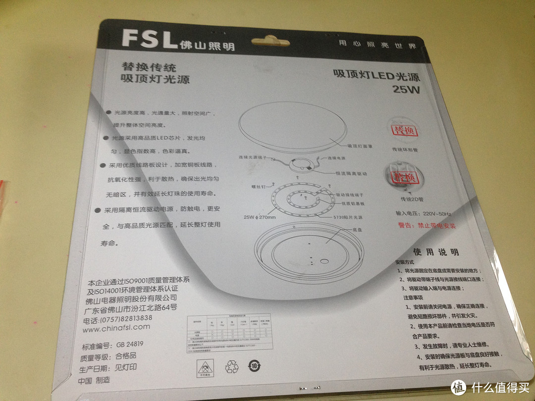 更亮更省电，吸顶灯改造led灯