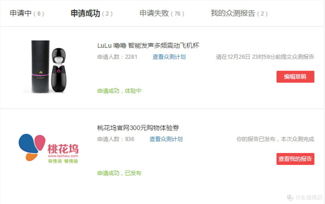 智能?噱头?----LuLu噜噜智能发声多频震动飞机杯众测报告