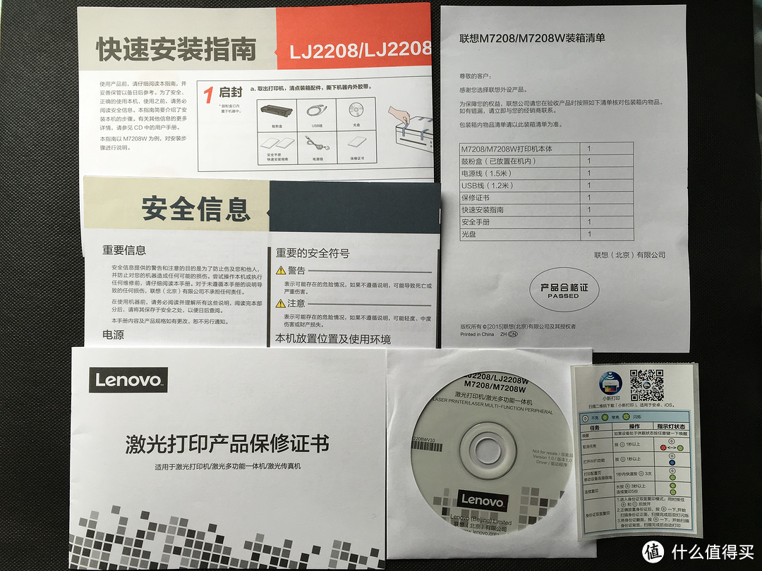 无需彩打？那就告别喷墨时代吧!—Lenovo联想小新M7208W 多功能激光打印机