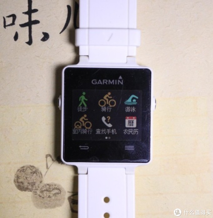 慢慢道来的GARMIN 佳明 vivoactive 智能手表 上手体验