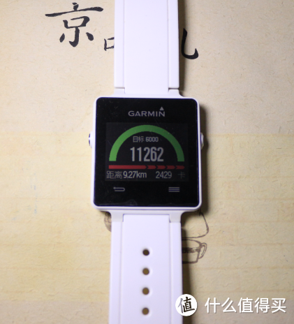 慢慢道来的GARMIN 佳明 vivoactive 智能手表 上手体验