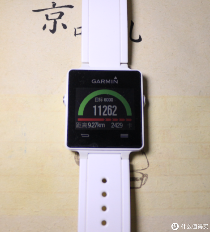 慢慢道来的GARMIN 佳明 vivoactive 智能手表 上手体验