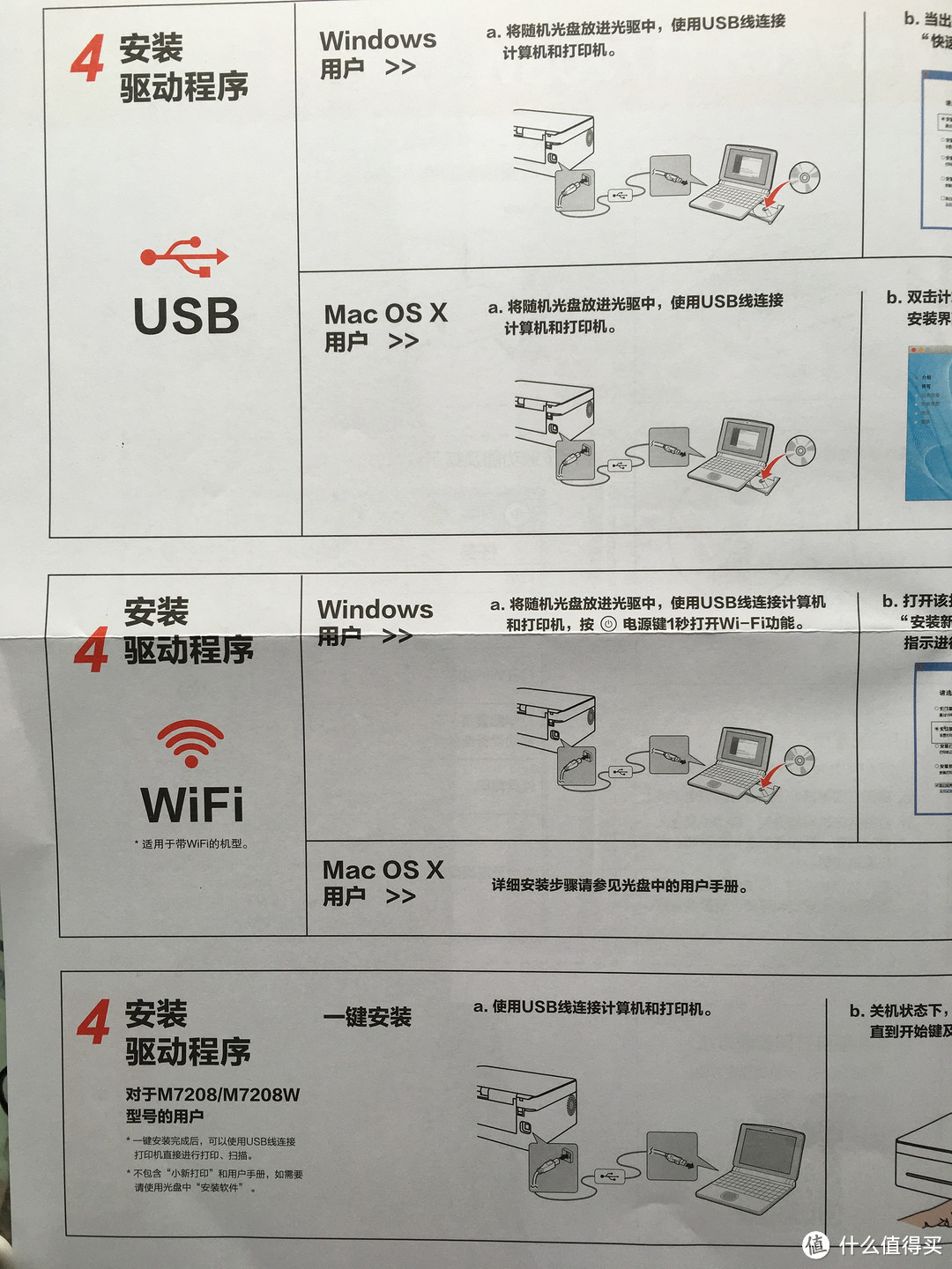 无需彩打？那就告别喷墨时代吧!—Lenovo联想小新M7208W 多功能激光打印机