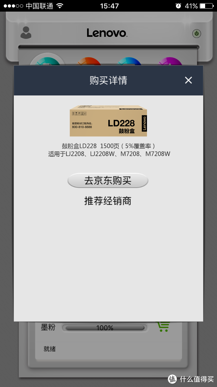 无需彩打？那就告别喷墨时代吧!—Lenovo联想小新M7208W 多功能激光打印机