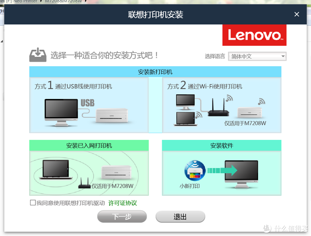 无需彩打？那就告别喷墨时代吧!—Lenovo联想小新M7208W 多功能激光打印机