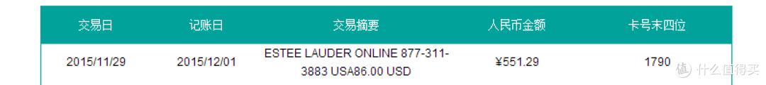 #有货自远方来#2015黑五转运到货-Estee LauderANR &Origins