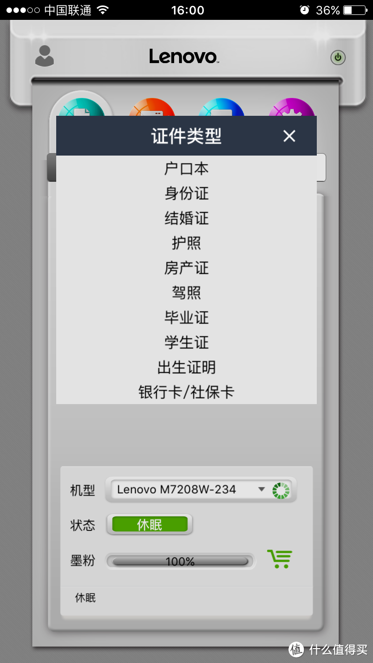 无需彩打？那就告别喷墨时代吧!—Lenovo联想小新M7208W 多功能激光打印机