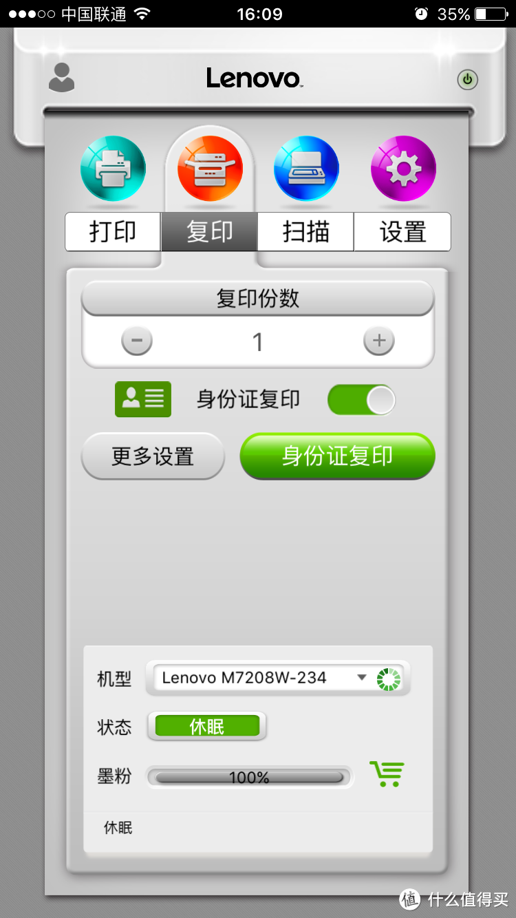 无需彩打？那就告别喷墨时代吧!—Lenovo联想小新M7208W 多功能激光打印机