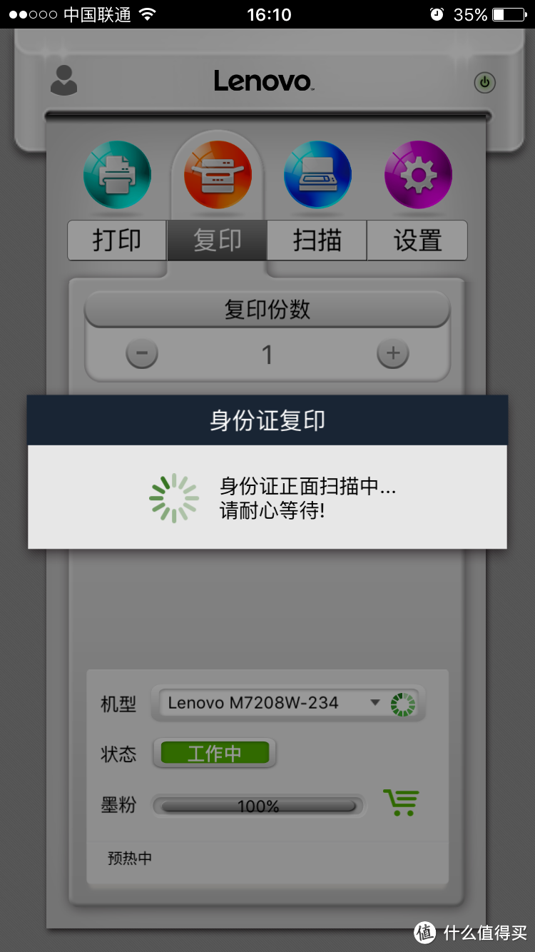 无需彩打？那就告别喷墨时代吧!—Lenovo联想小新M7208W 多功能激光打印机