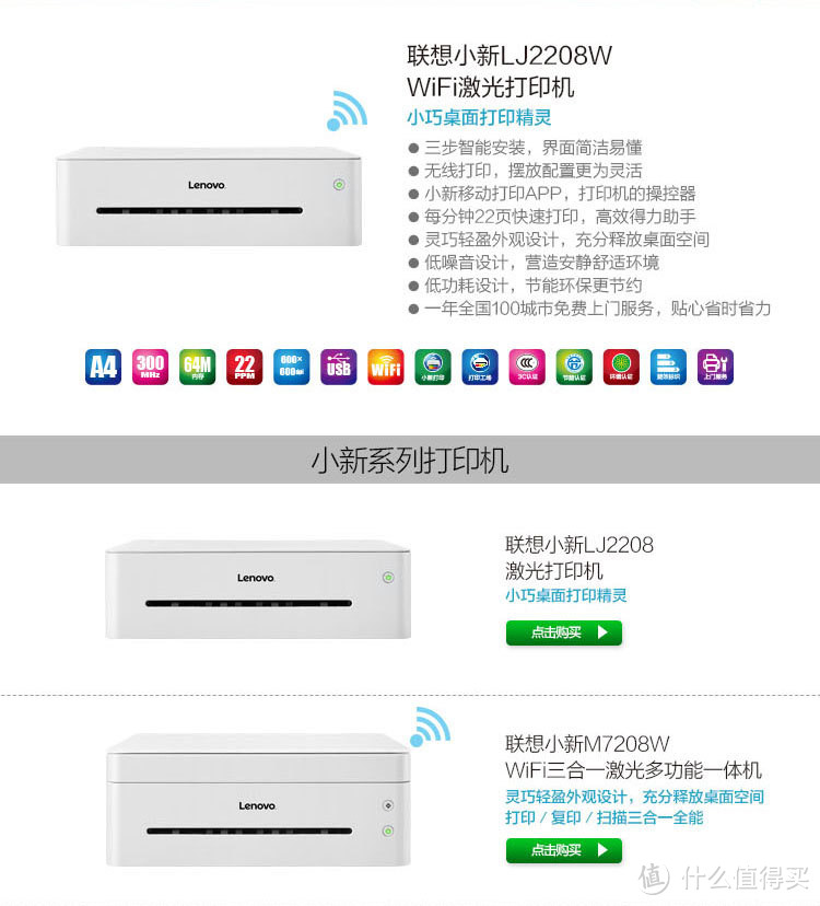 无需彩打？那就告别喷墨时代吧!—Lenovo联想小新M7208W 多功能激光打印机