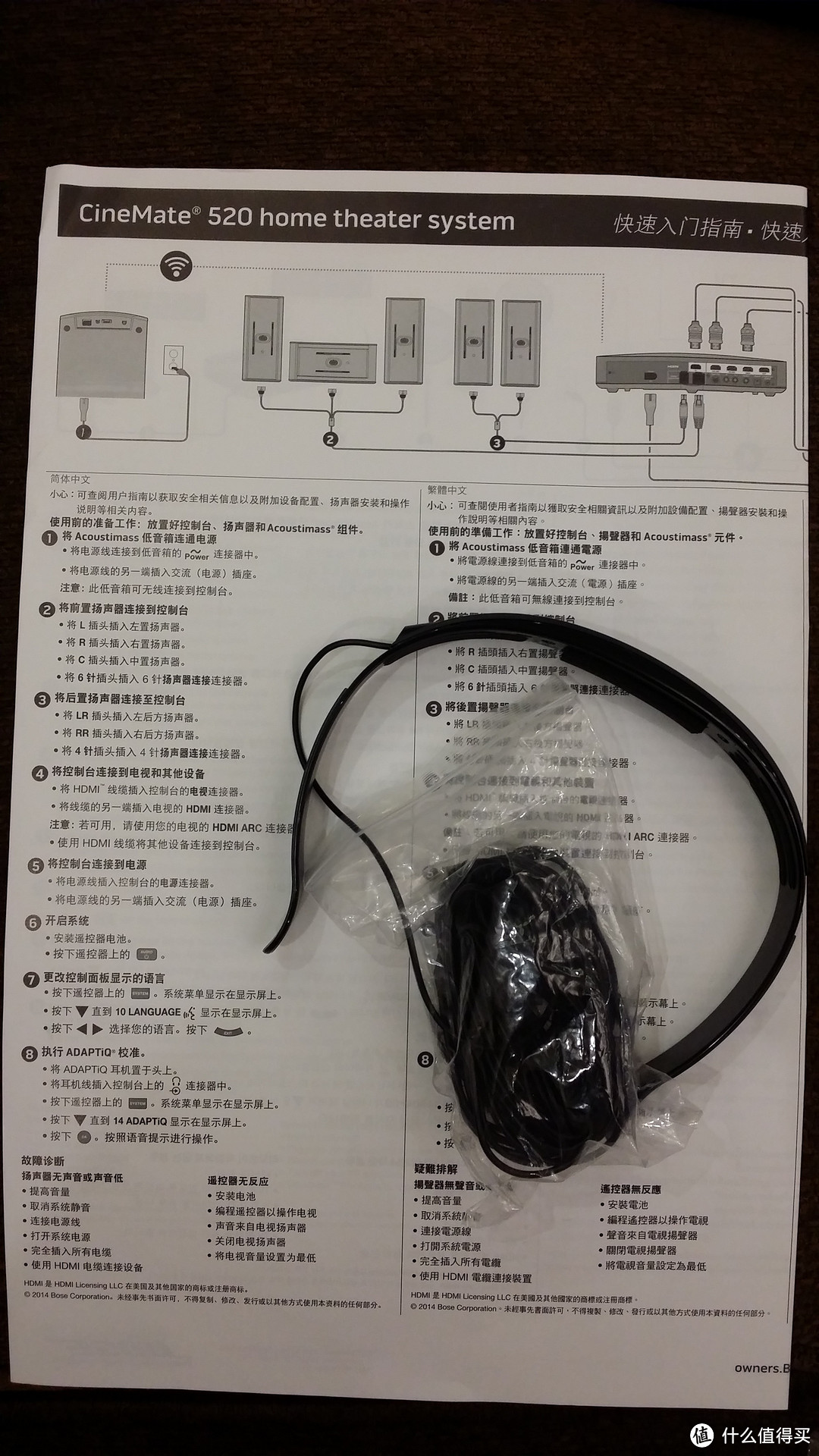 BOSE国行cm520音响 开箱