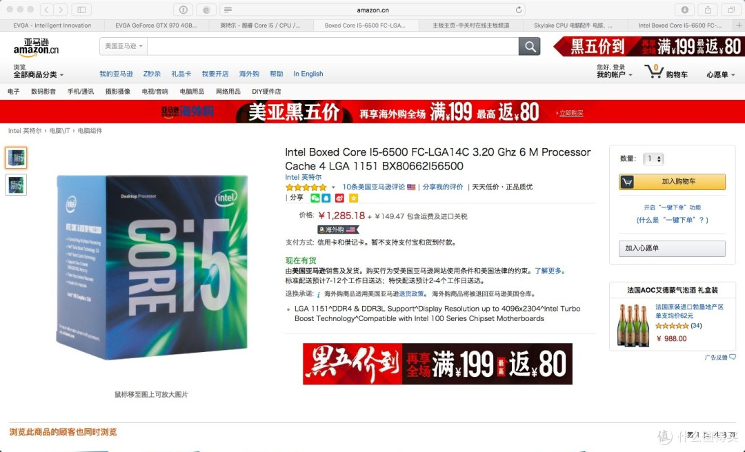 “海内存中亚,天涯若比邻”-亚马逊中国海外购Intel Skylake i5-6500 CPU直邮体验