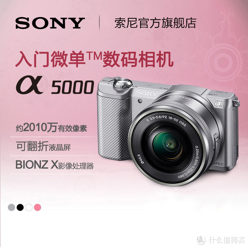 我的sony索尼α5000和那些E卡口镜头