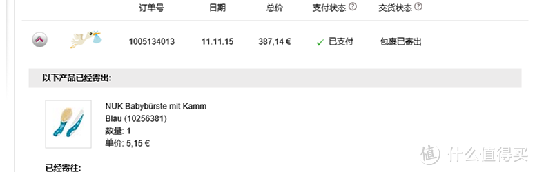 记首单Windeln德国直邮的“血泪史”