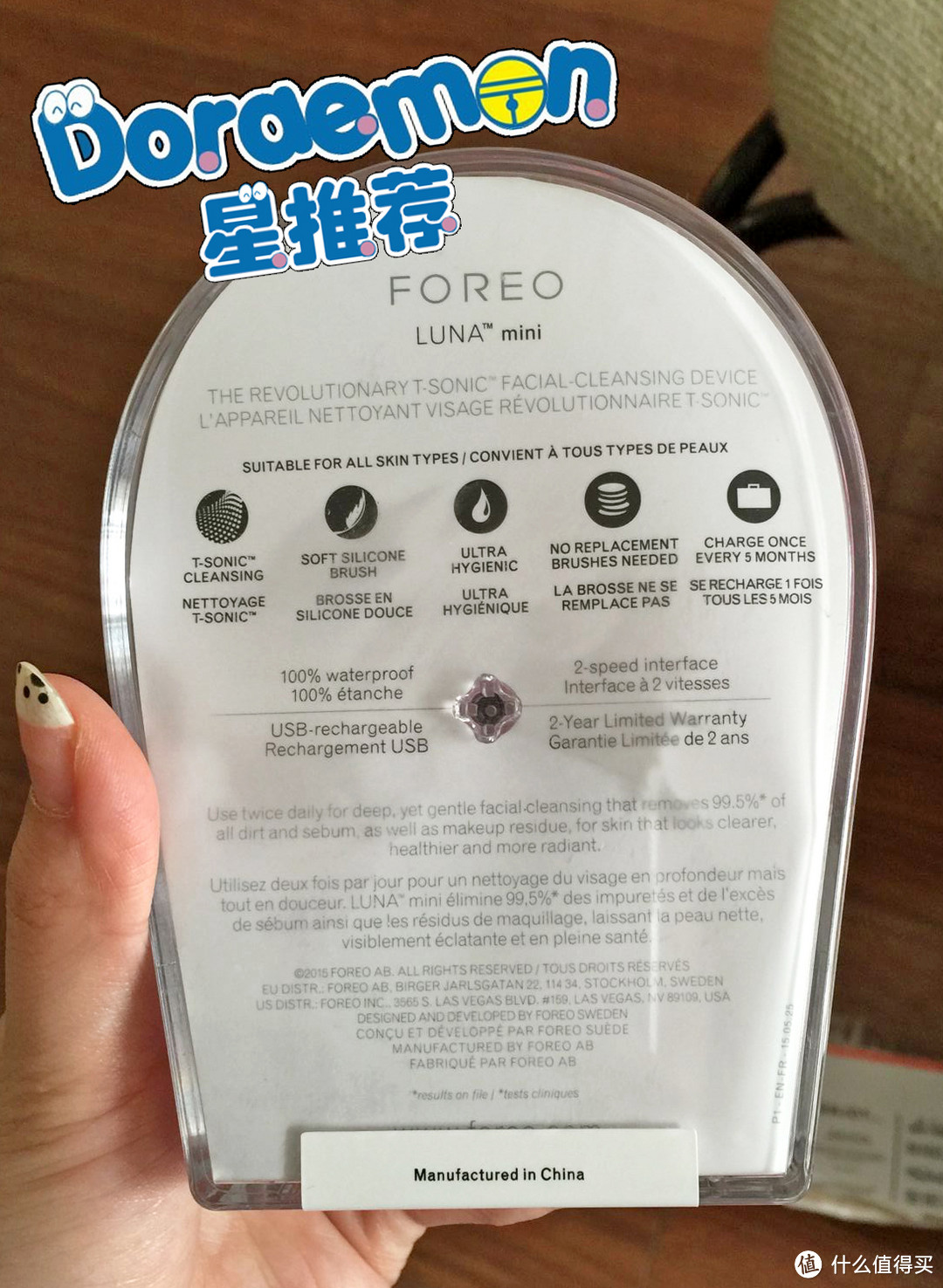 Foreo LUNA MINI 洁面仪 开箱实录